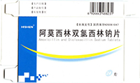 阿莫西林双氯西林钠片基本信息