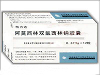 阿莫西林/双氯西林钠胶囊药品名称