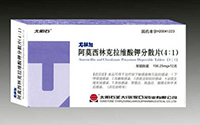 阿莫西林/克拉维酸钾分散片(4:1)药品信息