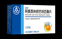 阿莫西林舒巴坦匹酯片基本信息
