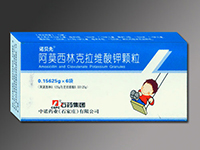 阿莫西林克拉维酸钾颗粒药品名称