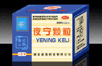 夜宁冲剂药品信息