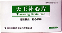 天王补心片基本信息