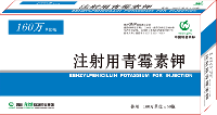 注射用青霉素钾药品简介