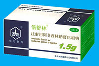 注射用舒巴坦钠/阿莫西林钠药品简介