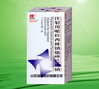 注射用他唑巴坦钠/哌拉西林钠药品信息