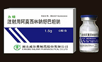 注射用阿莫西林钠舒巴坦钠药品信息
