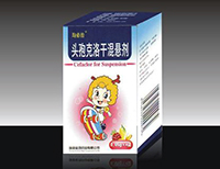头孢拉定干混悬剂药品简介
