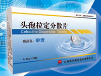 头孢拉定分散片药品简介