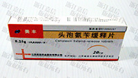 头孢氨苄缓释片基本信息