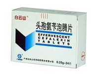 头孢氨苄泡腾片药品简介
