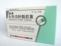 头孢泊肟酯胶囊药品简介