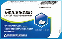 盐酸头孢他美酯片基本信息