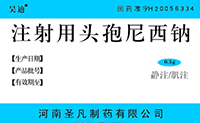 注射用头孢尼西钠药品介绍