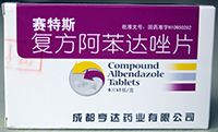 复方阿苯达唑片基本信息