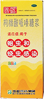 枸橼酸哌嗪糖浆基本资料