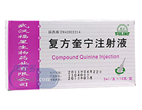 复方奎宁注射液基本信息