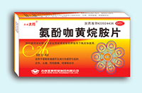 氨酚咖黄烷胺片基本信息