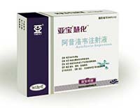 阿昔洛韦注射液基本信息