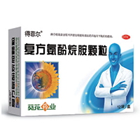 复方氨酚烷胺颗粒基本信息