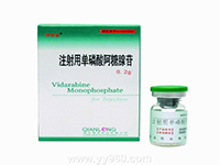 注射用阿糖腺苷基本信息