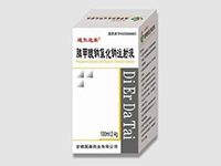 膦甲酸钠氯化钠注射液基本信息