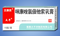 咪康唑氯倍他索乳膏基本信息