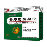 安乃近注射液百科名片