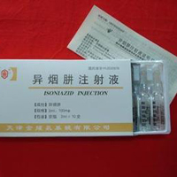 注射用异烟肼基本信息