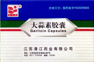 大蒜素胶囊基本信息