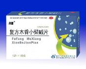 复方木香小檗碱片基本信息