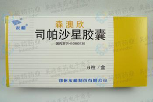 司帕沙星胶囊注意事项