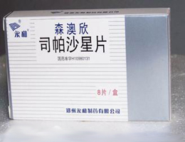 司帕沙星片基本信息