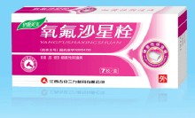 氧氟沙星栓基本信息