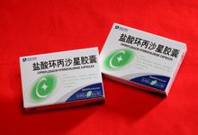 盐酸环丙沙星胶囊基本信息