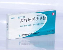 盐酸环丙沙星栓基本信息