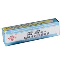 盐酸环丙沙星软膏基本信息