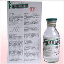 氧氟沙星注射液鉴别
