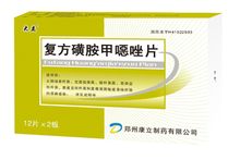 复方磺胺甲恶唑片基本信息