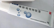 磺胺嘧啶锌软膏基本信息