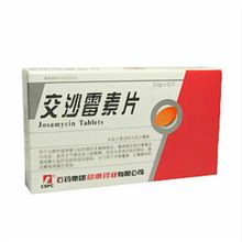 交沙霉素片基本信息