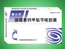霉素钙甲氧苄啶胶囊药物相互作用