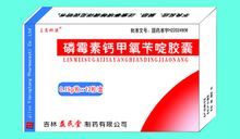 霉素钙甲氧苄啶胶囊基本信息