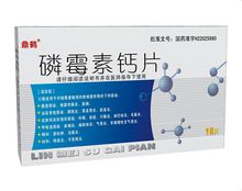 磷霉素钙片基本信息