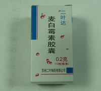 麦白霉素胶囊基本信息