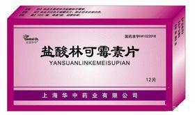 盐酸林可霉素片含量测定
