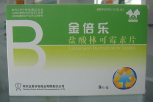 盐酸林可霉素片基本信息