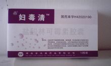 盐酸林可霉素胶囊基本信息
