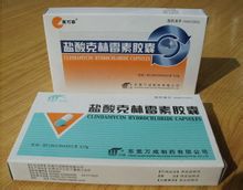 盐酸克林霉素胶囊基本信息