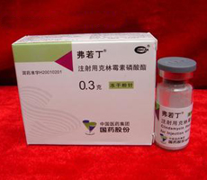 注射用克林霉素磷酸酯基本信息